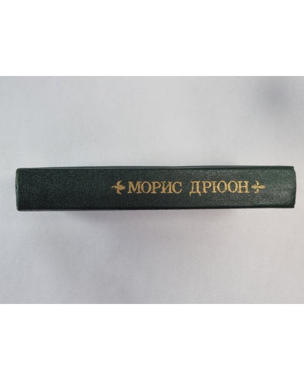 Лилия и лев. Когда король губит Францию
