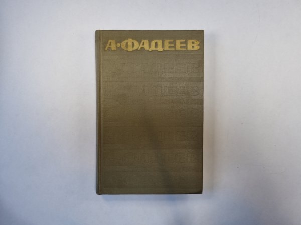 Собрание сочинений в семии томах. Том 1
