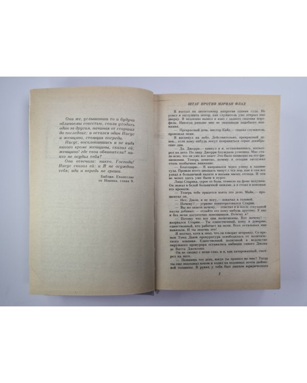 Парк авеню, 79. Никогда меня не оставляй. Куда ушла любовь. Собрание сочинений Х.Роббинса. Том 3