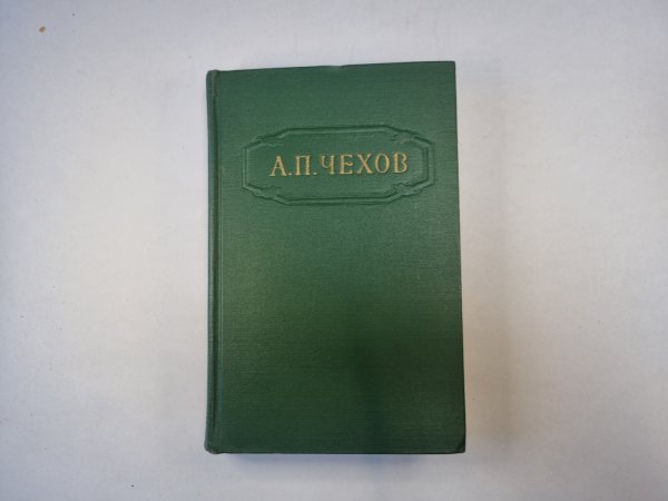 Собрание сочинений в двенадцати томах. Том 1
