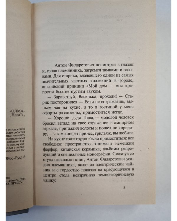 Бассейн в гареме