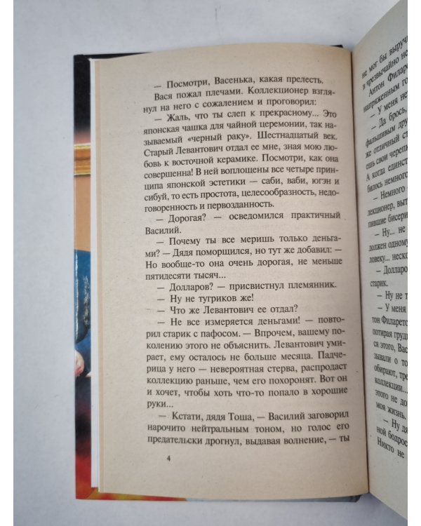 Бассейн в гареме