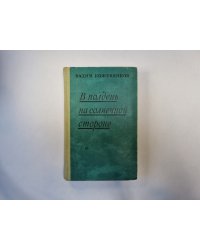 В полдень на солнечной стороне