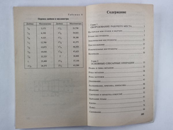 Пудель