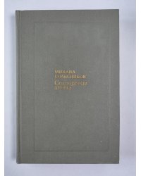 Сотворение атома