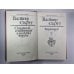 Антикварий. В.Скотт. Собрание сочинений в 8-и т. . Том 3