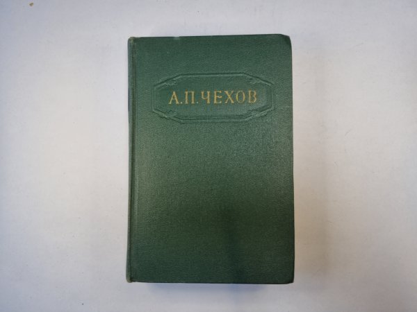 Собрание сочинений в двенадцати томах. Том 8