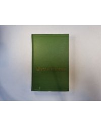 Собрание сочинений в шести томах. Том 3