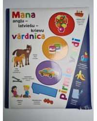 Mana angļu-latviešu-krievu vārdnīca