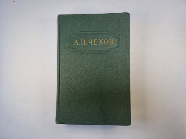 Собрание сочинений в двенадцати томах. Том 9