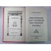 Инструкции для учеников внутренней группы