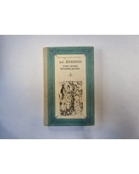 Избранные произведения