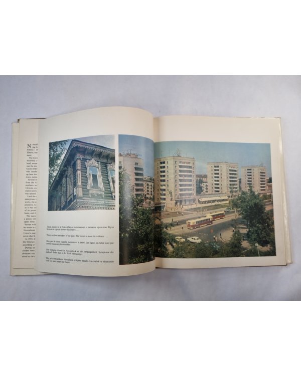 Новосибирск. Nowosibirsk. Novosibirsk