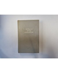 Князь Серебряный