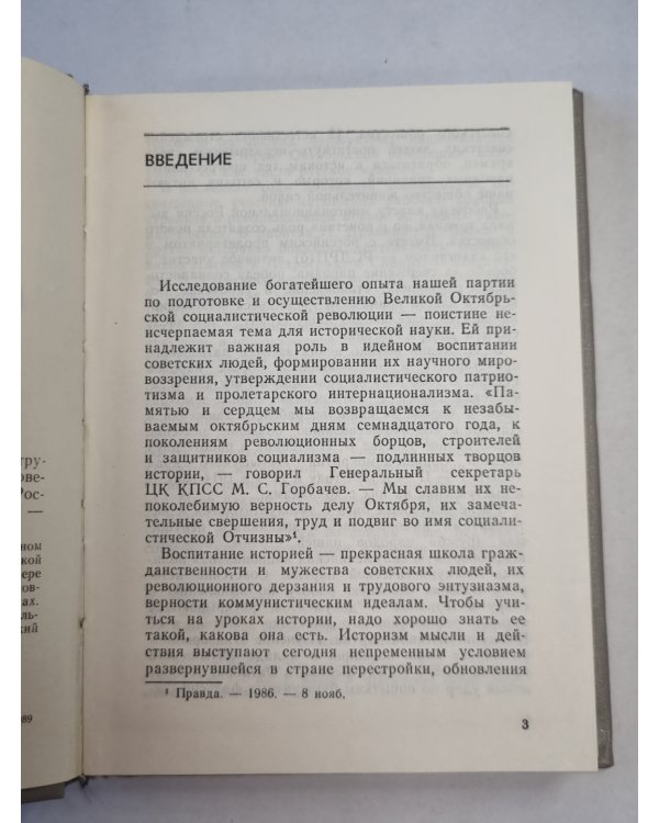 От Мурманска до Урала