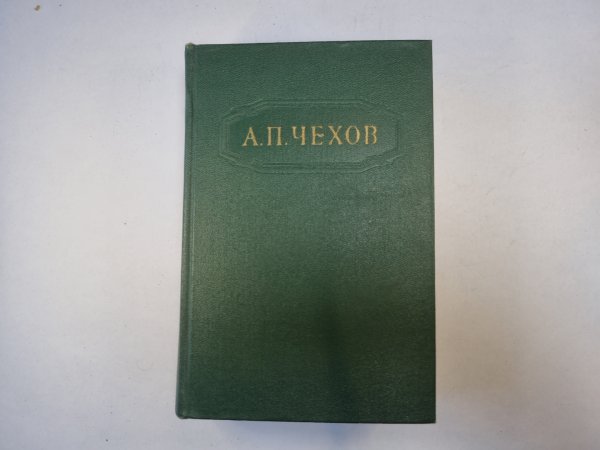 Собрание сочинений в двенадцати томах. Том 12