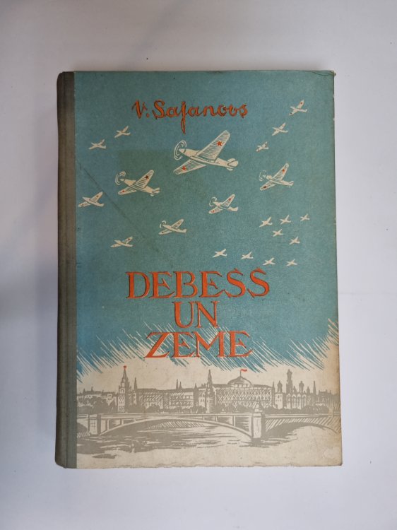 Debess un zeme