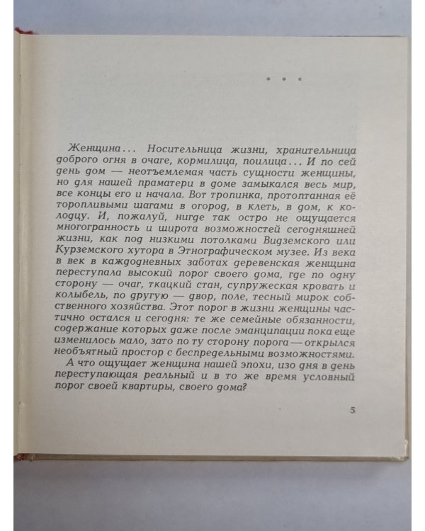 Рядом с тотбй. Сборник очерков