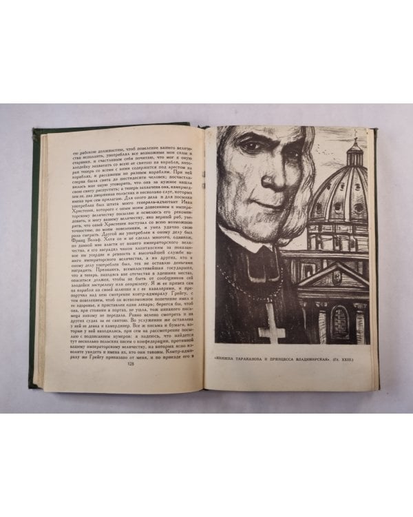 Собрание сочинений в шести томах. Том 6