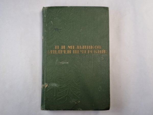 Собрание сочинений в шести томах. Том 6