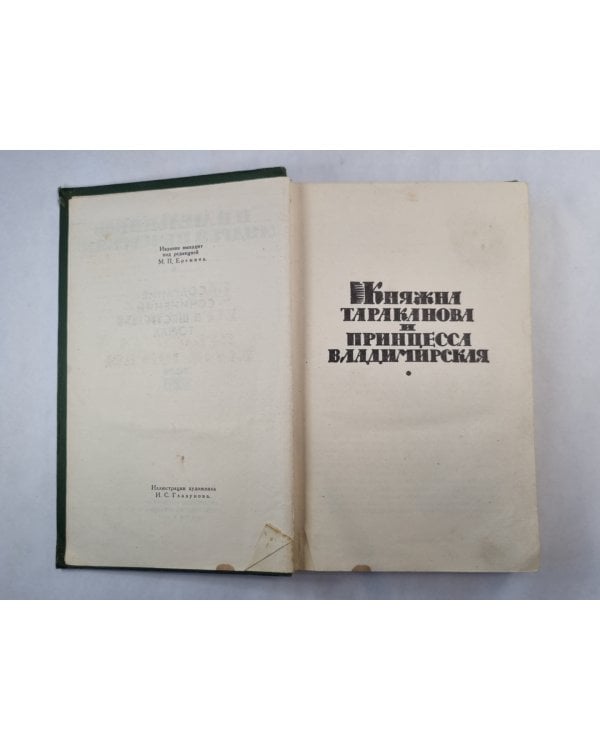 Собрание сочинений в шести томах. Том 6