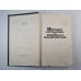 Собрание сочинений в шести томах. Том 6
