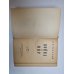 Дополнительное изображение книги «Война и мир. Том 3-4»