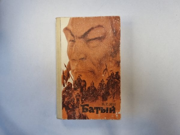 Батый