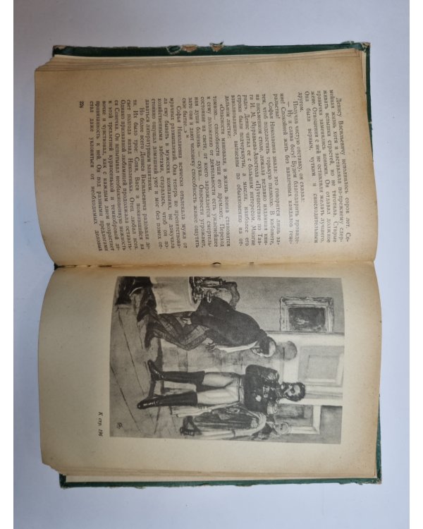 Дополнительное изображение книги «Денис Давыдов»
