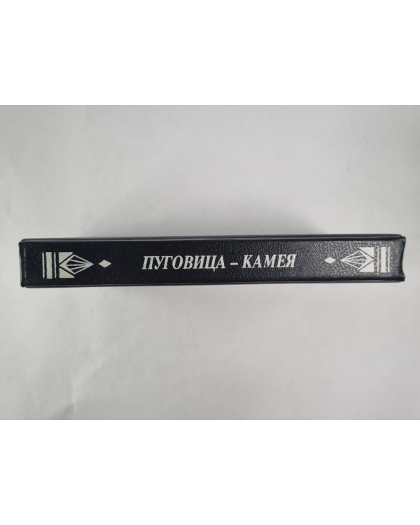 На отсрове Колибрия. Приключение доктора Хирна. Пуговица-камея. Перо фламинго