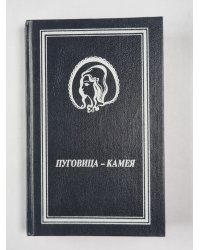На отсрове Колибрия. Приключение доктора Хирна. Пуговица-камея. Перо фламинго