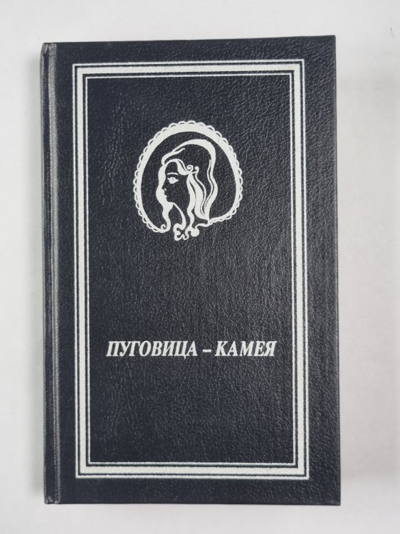 На отсрове Колибрия. Приключение доктора Хирна. Пуговица-камея. Перо фламинго