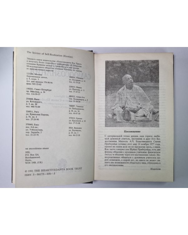 Наука самоосознания