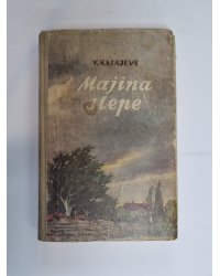 Majiņa stepē