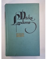 Dž.Londons. Kopoti raksti 3. Jūras vilks. Dzīvotgriba