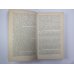 Быть мужем за хребтом Кавказа