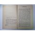 Берберова Н.Н. Повести Берберова Н.Н. Повести