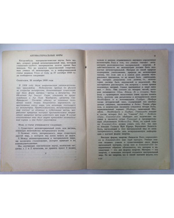 Легкое путишествие к другим планетам