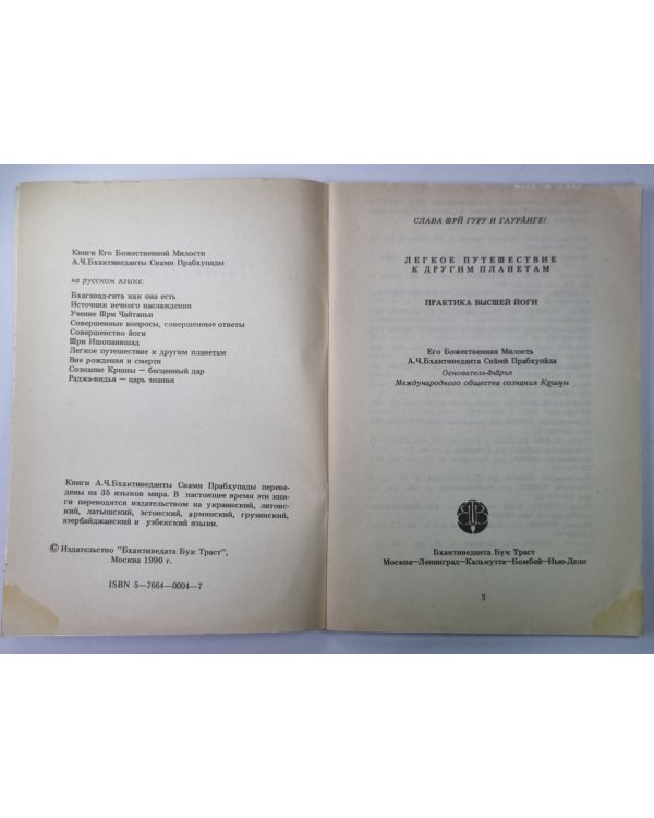 Легкое путишествие к другим планетам