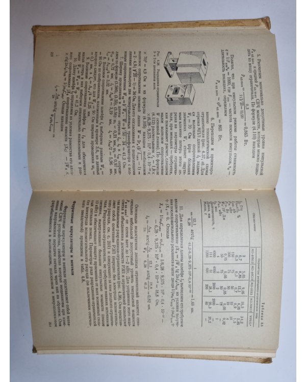 Дополнительное изображение книги «Проектирование радиоприемных устройств»