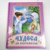 Чудеса за поржком