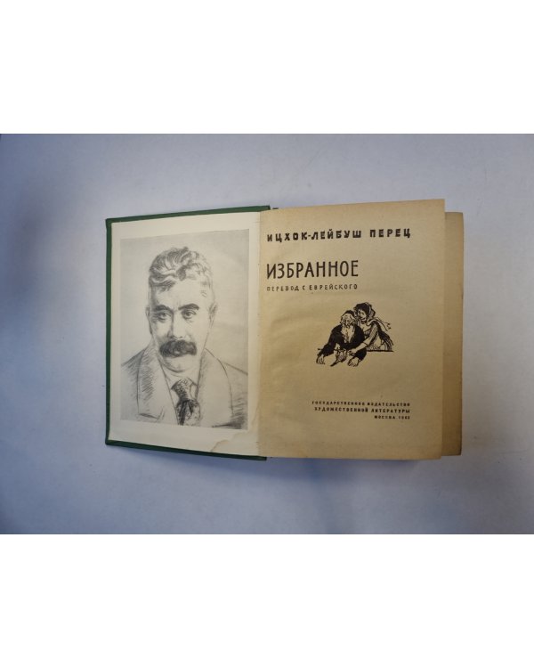 Избранное
