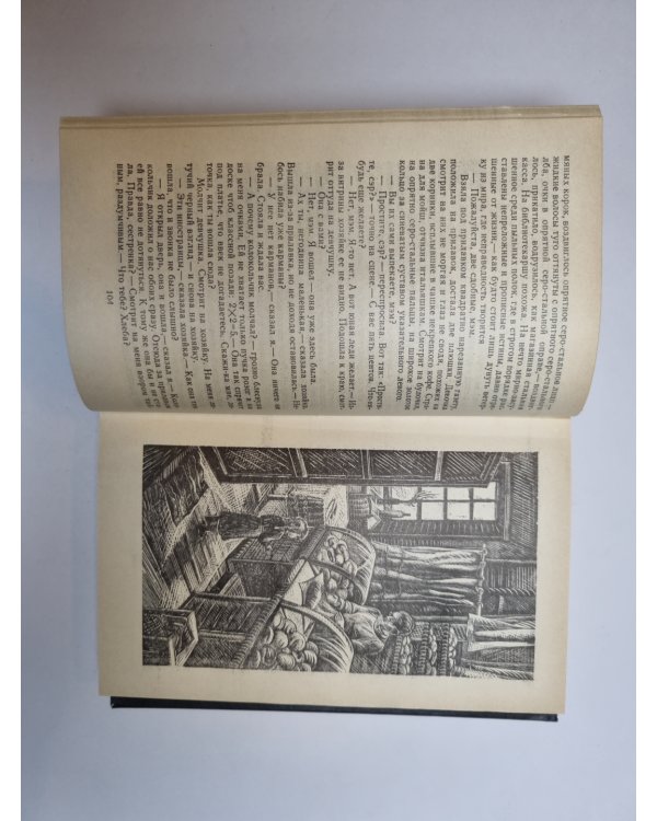 Дополнительное изображение книги «Шум и ярость»