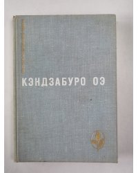 Объяли меня воды до души моей. Рассказы