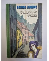 Бескрылые птицы