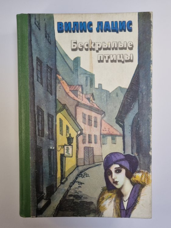 Бескрылые птицы Бескрылые птицы