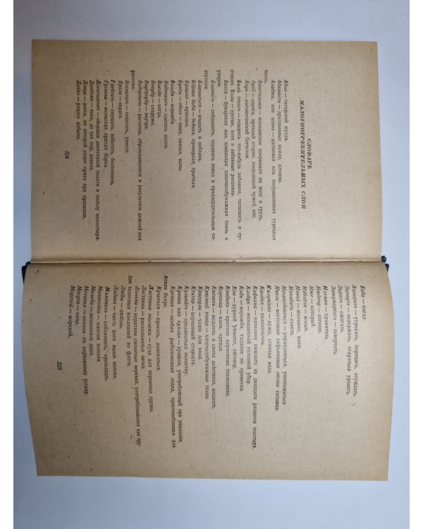 Дополнительное изображение книги «На горах»