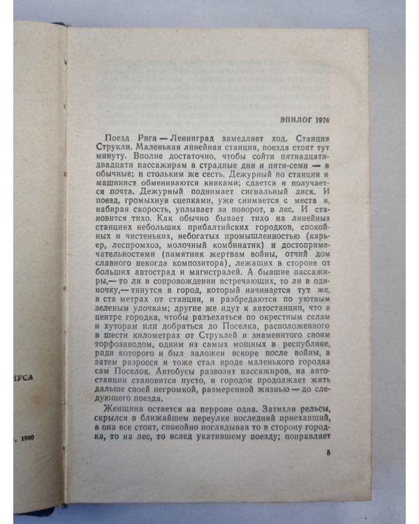 День и ночь