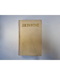 Избранные произведения в трех томах. Том 2