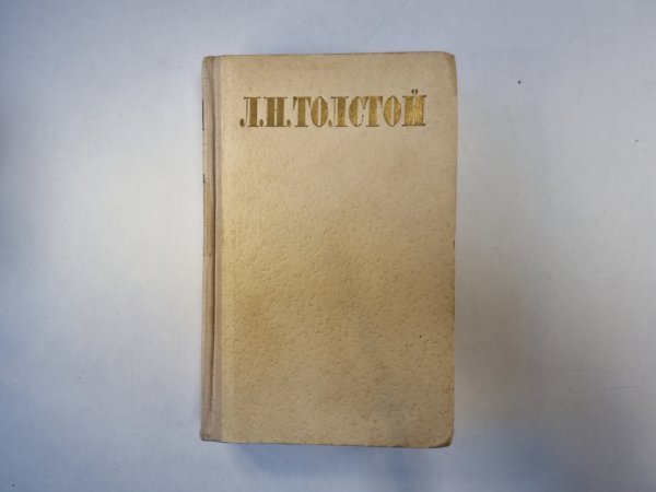 Избранные произведения в трех томах. Том 2